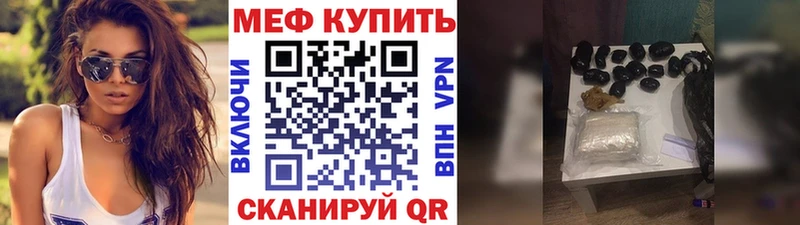 МЯУ-МЯУ мука  Купить закладки  Камень-на-Оби 